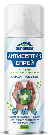 Argus антисептическое средство спрей 150мл