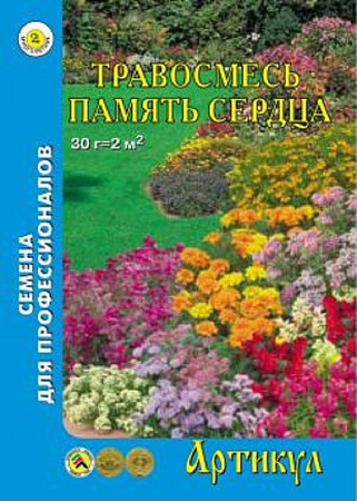 Семена газонной травы 30г Память сердца