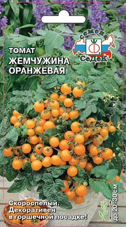Семена томата Жемчужина Оранжевая