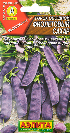 Семена гороха Фиолетовый сахар овощной 7г 