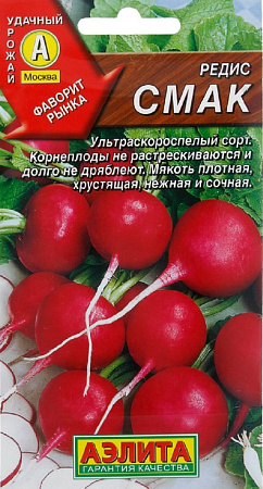 Семена редиса Две недели 2г