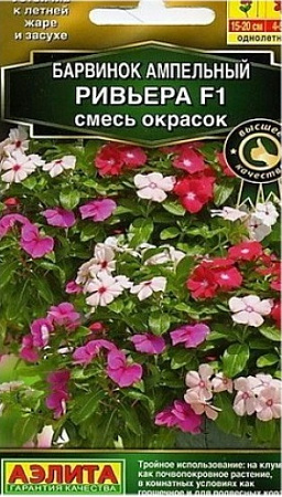 Семена барвинка розового Ривьера 0,1г Аэлита@