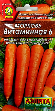 Семена моркови Витаминная 6 Аэлита/Селеста