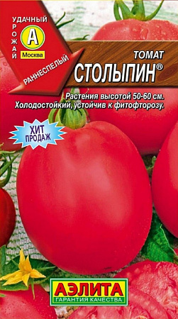 Семена томата Столыпин 