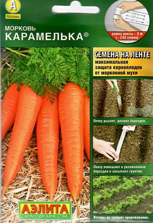 Семена моркови лента Карамелька