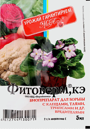 Фитоверм 5мл