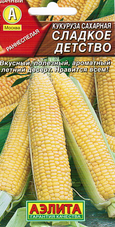 Семена кукурузы Сладкое детство 7г