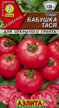 Семена томата Бабушка Тася 0,2г