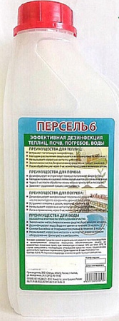 Персель 6 1л