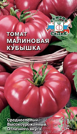 Семена томата Малиновая Кубышка
