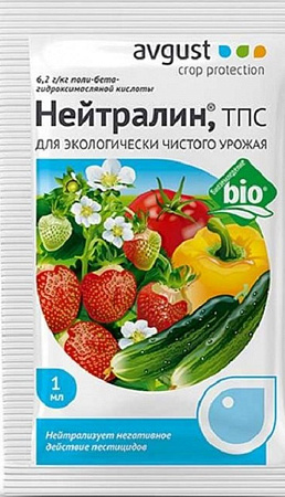 НЕЙТРАЛИН 1мл 