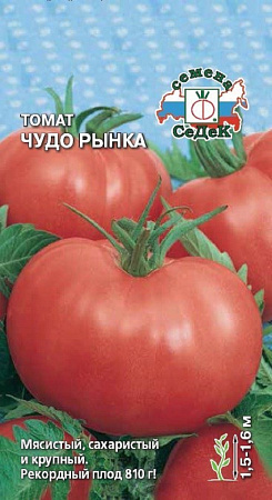 Семена томата Чудо Рынка