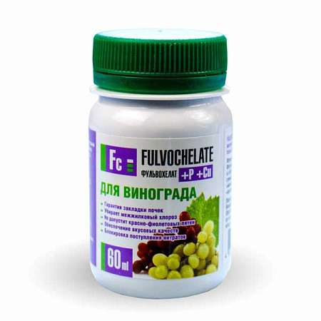 Удобрение для винограда Фульвохелат -P -Cu с фульвокислотами, хелатами и микроэлементами 60 мл