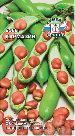 Семена бобов Кармазин