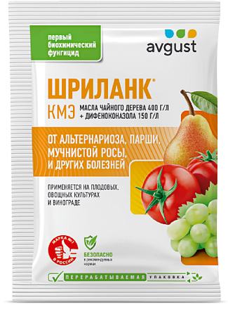 Шриланк амп в пакете 5мл