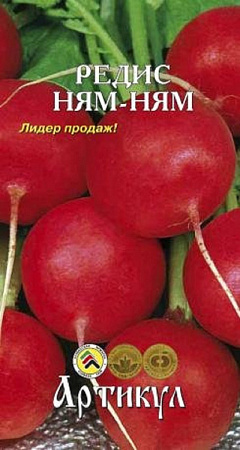 Семена редиса Ням Ням Артикул