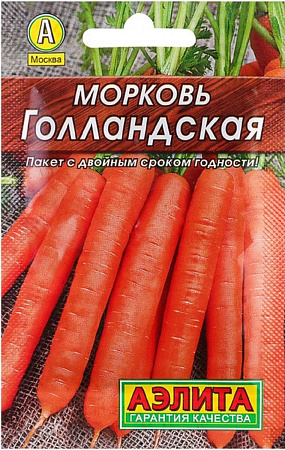 Семена моркови Голландская 