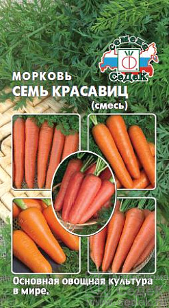 Семена моркови Семь Красавиц 2г/СеДеК/