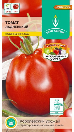 Семена томата Ладненький