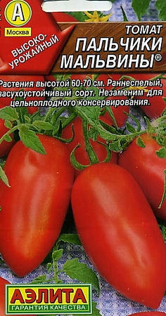 Семена томата Пальчики Мальвины 