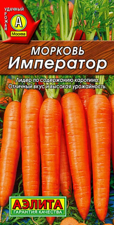 Семена моркови Император Аэлита