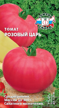 Семена томата Розовый Царь
