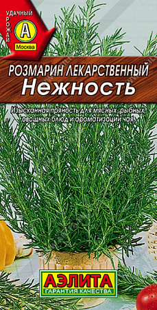 Семена розмарина Нежность 20шт