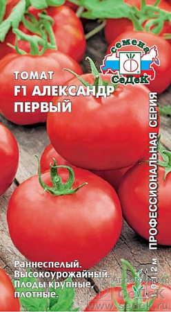 Семена томата Александр Первый