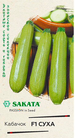 Семена кабачка Суха F1 5шт/Саката/Агроэлита/
