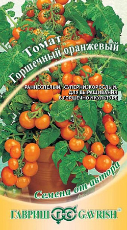 Семена томата Горшечный Оранжевый 0,1г/Гавриш