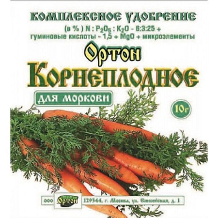 Удобрение Ортон корнеплодное морковь 10г