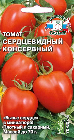 Семена томата Сердцевидный Консервный