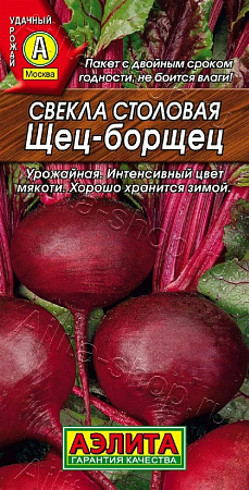 Семена свеклы Щец Борщец 3г