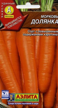 Семена моркови Долянка 2г