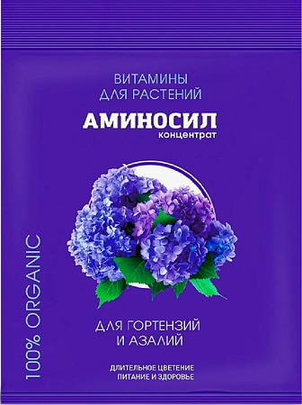 Аминосил концентрат для гортензий и азалий  5мл