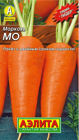 Семена моркови Мо Лидер Аэлита