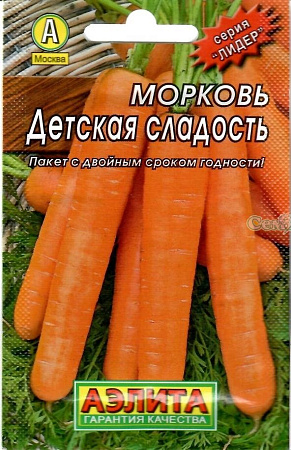 Семена моркови Детская сладость Лидер