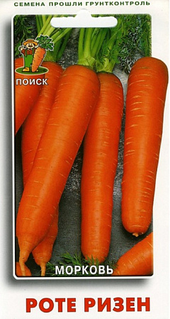 Семена моркови Роте Ризен Поиск
