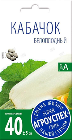 Семена кабачка Белоплодный ранний 2г/Летто