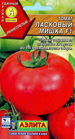 Семена томата Ласковый Миша 