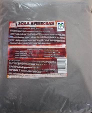 Зола древесная 1кг