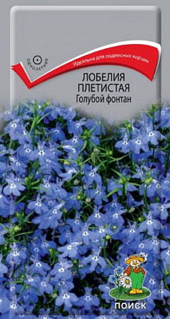 Семена лобелии Голубой фонтан  0,1гр