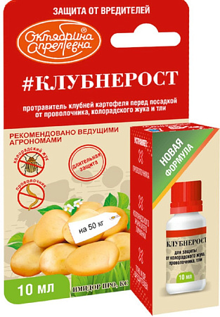 КЛУБНЕРОСТ/ИМИДОР Про, КС 10мл