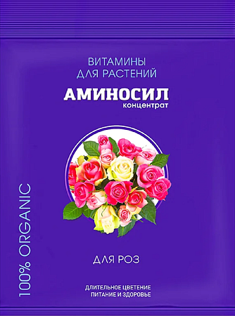 Аминосил концентрат для роз  5мл