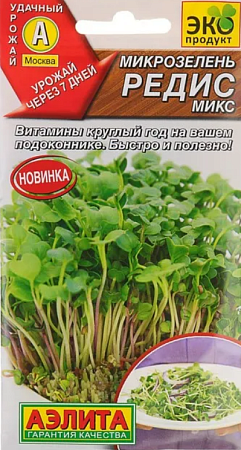 Семена микрозелени Редис 5г