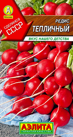 Семена редиса Тепличный Аэлита