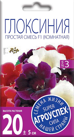 Семена глоксинии Смесь F1 5шт/Летто