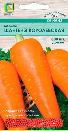 Семена моркови драже Шантане Королевская