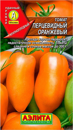 Семена томата Перцевидный Оранжевый 
