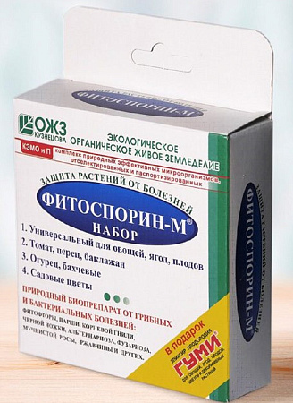 Фитоспорин -М Набор (порошки), биофунгицид
